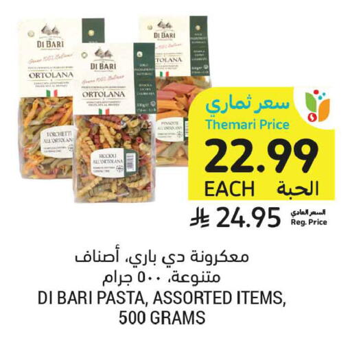 available at أسواق التميمي in مملكة العربية السعودية, السعودية, سعودية - الخبر‎