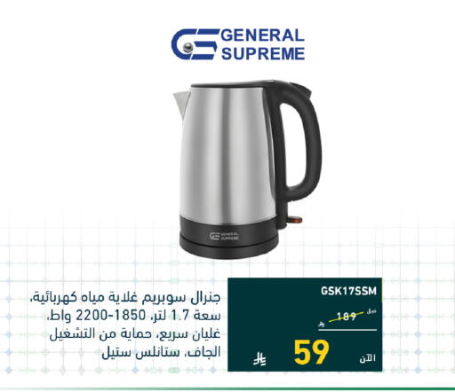 available at تمكين in مملكة العربية السعودية, السعودية, سعودية - الخبر‎