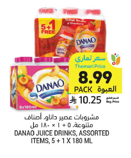 Orange Banana Strawberry available at أسواق التميمي in مملكة العربية السعودية, السعودية, سعودية - الخبر‎