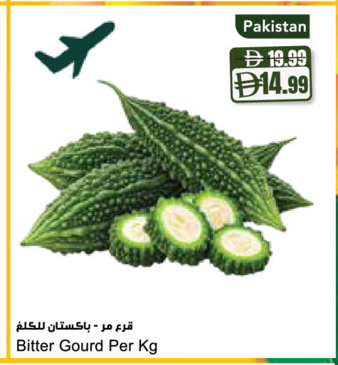 from Pakistan available at Almaya Supermarkets in UAE - Sharjah / Ajman
