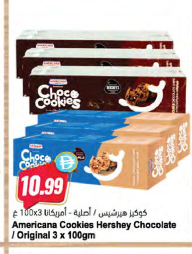 available at Almaya Supermarkets in UAE - Sharjah / Ajman