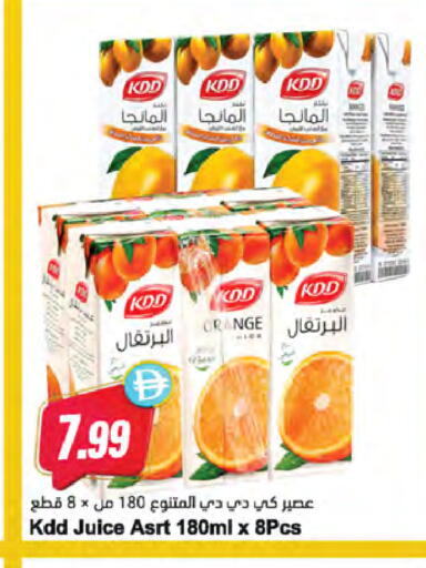 available at Almaya Supermarkets in UAE - Sharjah / Ajman