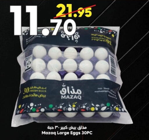 available at Dukan in KSA, Saudi Arabia, Saudi - Jeddah
