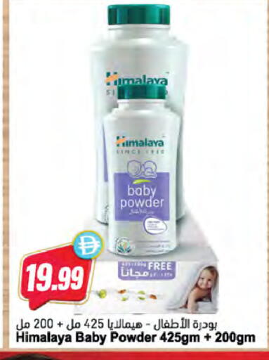 available at Almaya Supermarkets in UAE - Sharjah / Ajman
