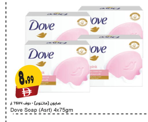 available at Almaya Supermarkets in UAE - Sharjah / Ajman