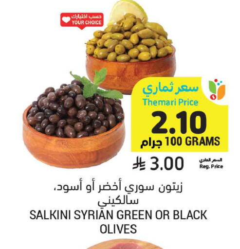 available at أسواق التميمي in مملكة العربية السعودية, السعودية, سعودية - المدينة المنورة