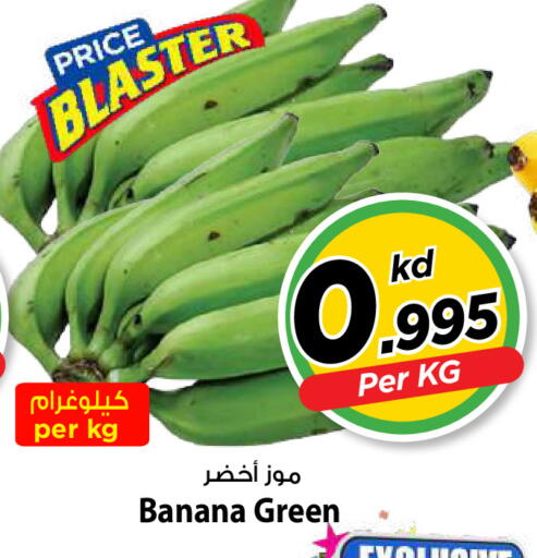 Banana available at Mark & Save in Kuwait - Kuwait City