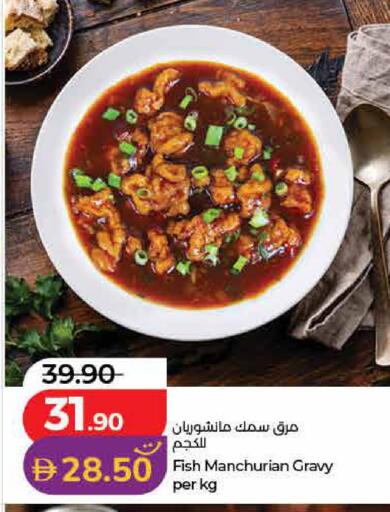 available at لولو هايبرماركت in الإمارات العربية المتحدة , الامارات - الشارقة / عجمان