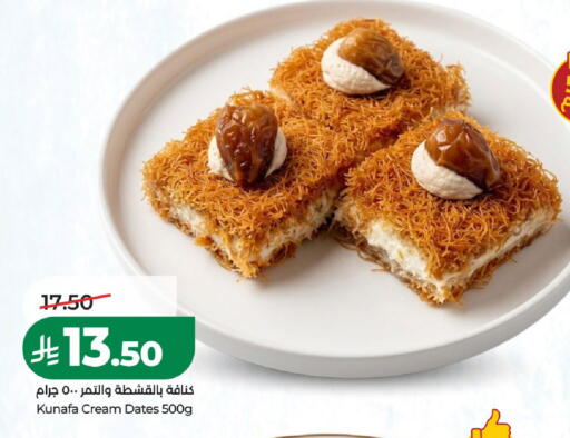 available at LULU Hypermarket in KSA, Saudi Arabia, Saudi - Al-Kharj