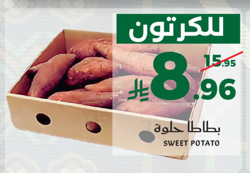 Sweet Potato available at Mira Mart Mall in KSA, Saudi Arabia, Saudi - Jeddah