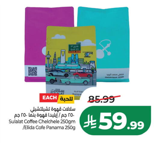 available at LULU Hypermarket in KSA, Saudi Arabia, Saudi - Al Khobar
