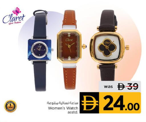 available at نستو هايبرماركت in الإمارات العربية المتحدة , الامارات - الشارقة / عجمان