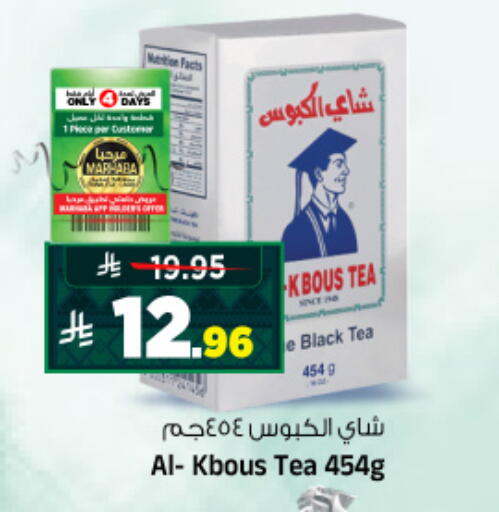 available at المدينة هايبرماركت in مملكة العربية السعودية, السعودية, سعودية - الرياض