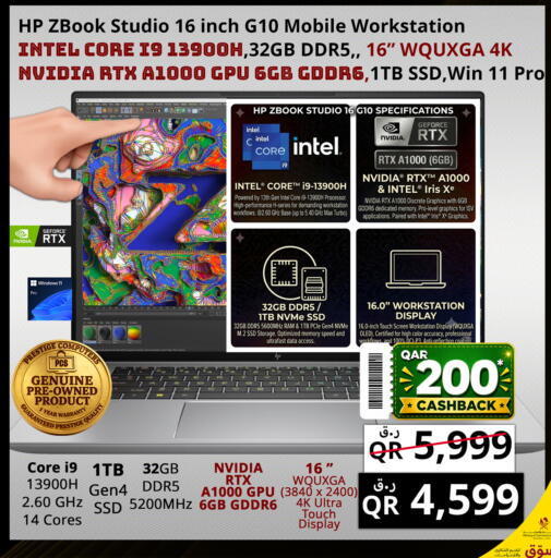 available at Prestige Computers in Qatar - Al Rayyan