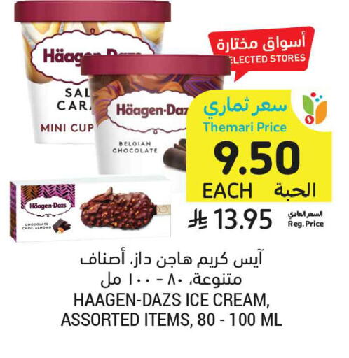 available at أسواق التميمي in مملكة العربية السعودية, السعودية, سعودية - الخبر‎