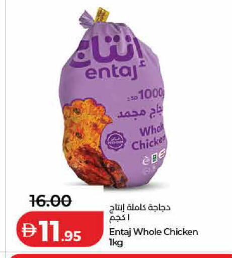 available at لولو هايبرماركت in الإمارات العربية المتحدة , الامارات - رَأْس ٱلْخَيْمَة