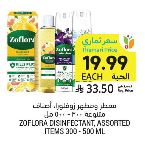 Lemon available at أسواق التميمي in مملكة العربية السعودية, السعودية, سعودية - الخبر‎
