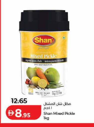 available at لولو هايبرماركت in الإمارات العربية المتحدة , الامارات - الشارقة / عجمان