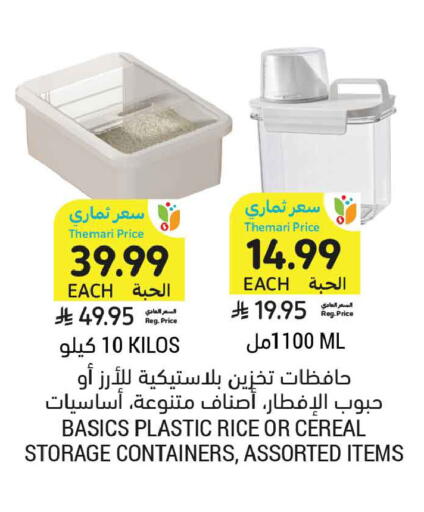 available at أسواق التميمي in مملكة العربية السعودية, السعودية, سعودية - الخبر‎