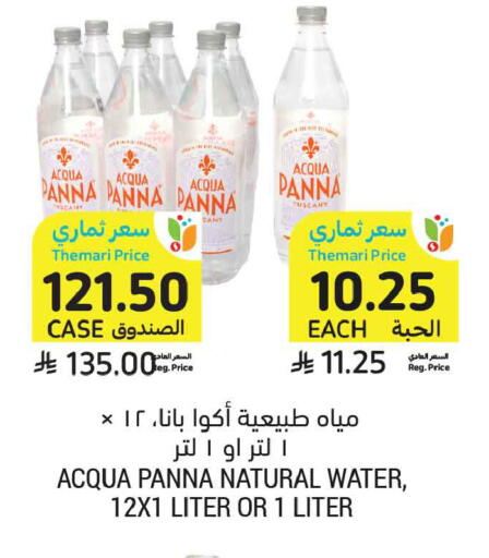 available at أسواق التميمي in مملكة العربية السعودية, السعودية, سعودية - الخبر‎