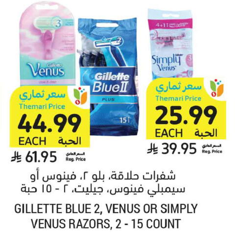 available at أسواق التميمي in مملكة العربية السعودية, السعودية, سعودية - الخبر‎