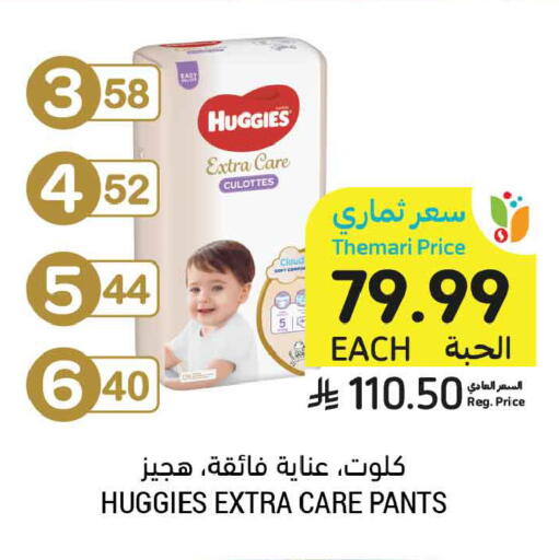 available at أسواق التميمي in مملكة العربية السعودية, السعودية, سعودية - الخبر‎