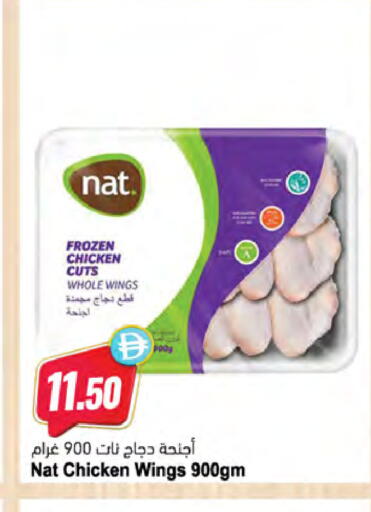 available at Almaya Supermarkets in UAE - Sharjah / Ajman