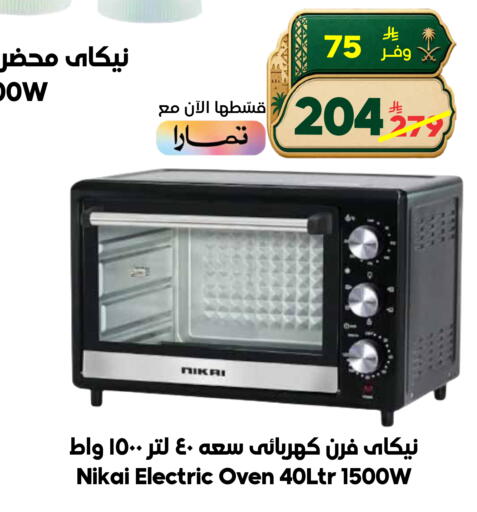 available at الدكان in مملكة العربية السعودية, السعودية, سعودية - جدة