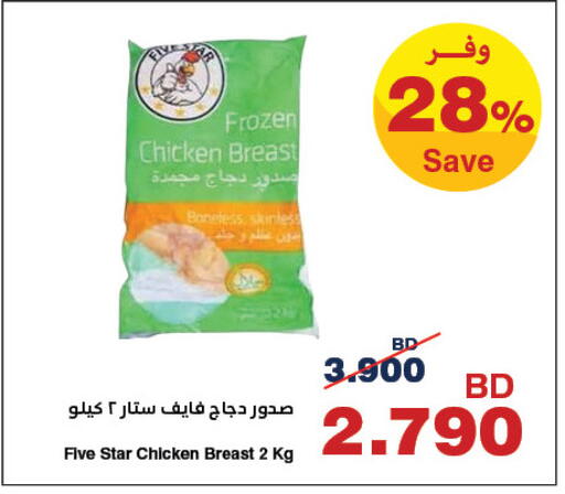 available at HyperMax in Bahrain