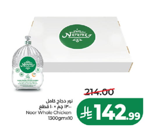 available at LULU Hypermarket in KSA, Saudi Arabia, Saudi - Jeddah