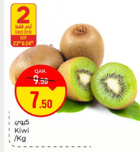 Kiwi available at Paris Hypermarket in Qatar - Doha