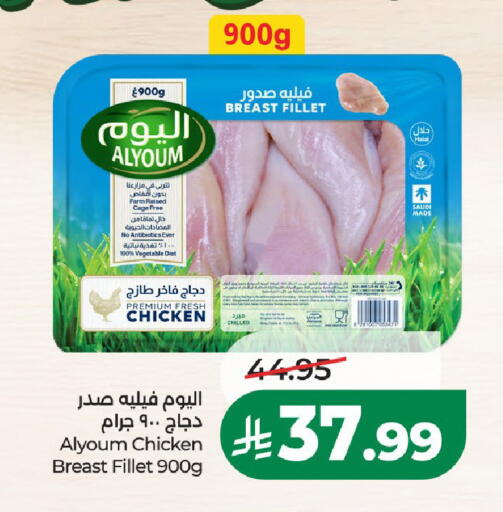 available at LULU Hypermarket in KSA, Saudi Arabia, Saudi - Al-Kharj