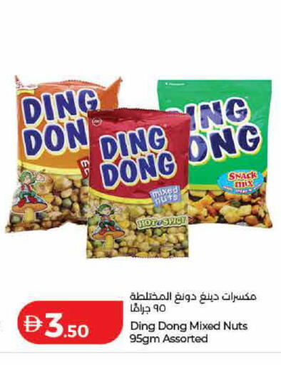 available at لولو هايبرماركت in الإمارات العربية المتحدة , الامارات - الشارقة / عجمان
