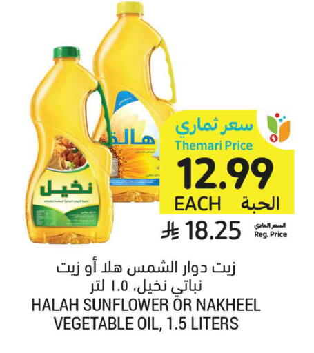 available at أسواق التميمي in مملكة العربية السعودية, السعودية, سعودية - الخبر‎