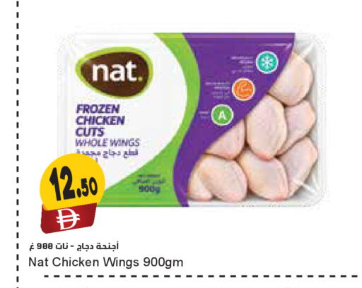 available at Almaya Supermarkets in UAE - Sharjah / Ajman