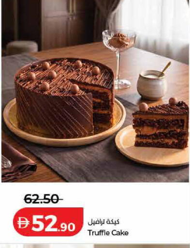 available at لولو هايبرماركت in الإمارات العربية المتحدة , الامارات - دبي