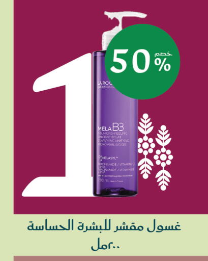 available at Nahdi in KSA, Saudi Arabia, Saudi - Tabuk