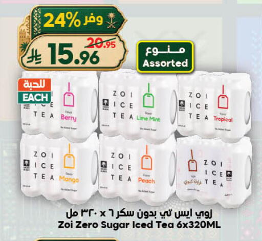 Peach Mango Mint available at Dukan in KSA, Saudi Arabia, Saudi - Yanbu