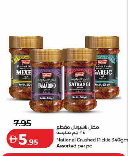 Tamarind Garlic Tamarind available at لولو هايبرماركت in الإمارات العربية المتحدة , الامارات - الشارقة / عجمان