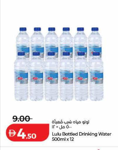 available at لولو هايبرماركت in الإمارات العربية المتحدة , الامارات - الشارقة / عجمان