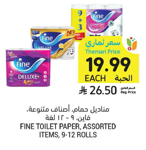 available at أسواق التميمي in مملكة العربية السعودية, السعودية, سعودية - الخبر‎