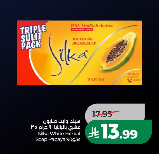 Papaya available at لولو هايبرماركت in مملكة العربية السعودية, السعودية, سعودية - الخرج