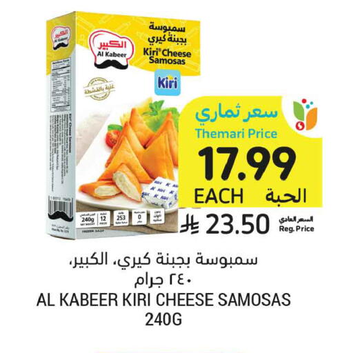 available at أسواق التميمي in مملكة العربية السعودية, السعودية, سعودية - الخبر‎