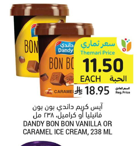 Vanilla available at أسواق التميمي in مملكة العربية السعودية, السعودية, سعودية - الخبر‎