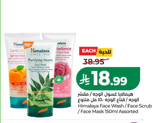 Apricot Turmeric available at LULU Hypermarket in KSA, Saudi Arabia, Saudi - Al Khobar