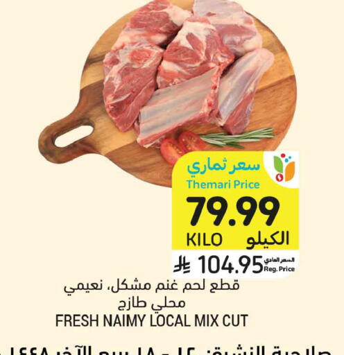 available at Tamimi Market in KSA, Saudi Arabia, Saudi - Buraidah