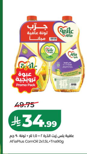 available at لولو هايبرماركت in مملكة العربية السعودية, السعودية, سعودية - الجبيل‎