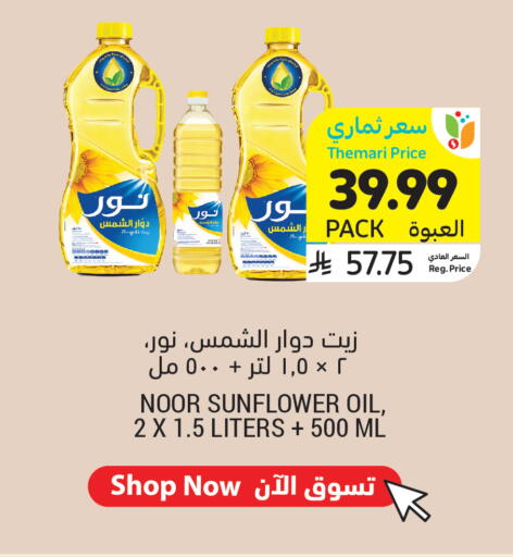 available at أسواق التميمي in مملكة العربية السعودية, السعودية, سعودية - الخبر‎