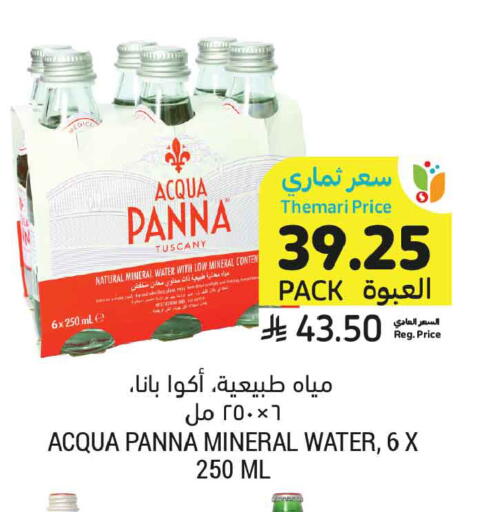 available at أسواق التميمي in مملكة العربية السعودية, السعودية, سعودية - الخبر‎