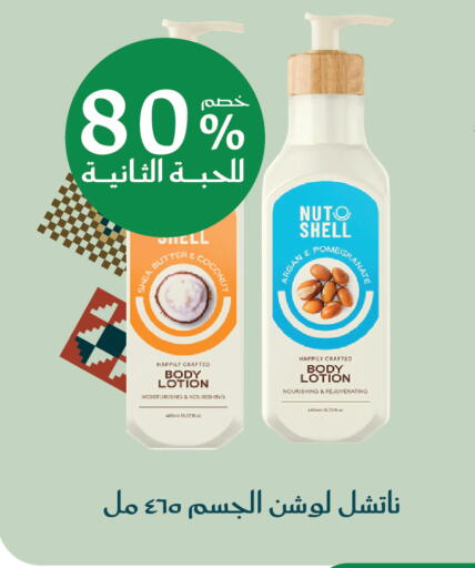 Coconut Pomegranate available at  النهدي in مملكة العربية السعودية, السعودية, سعودية - جدة